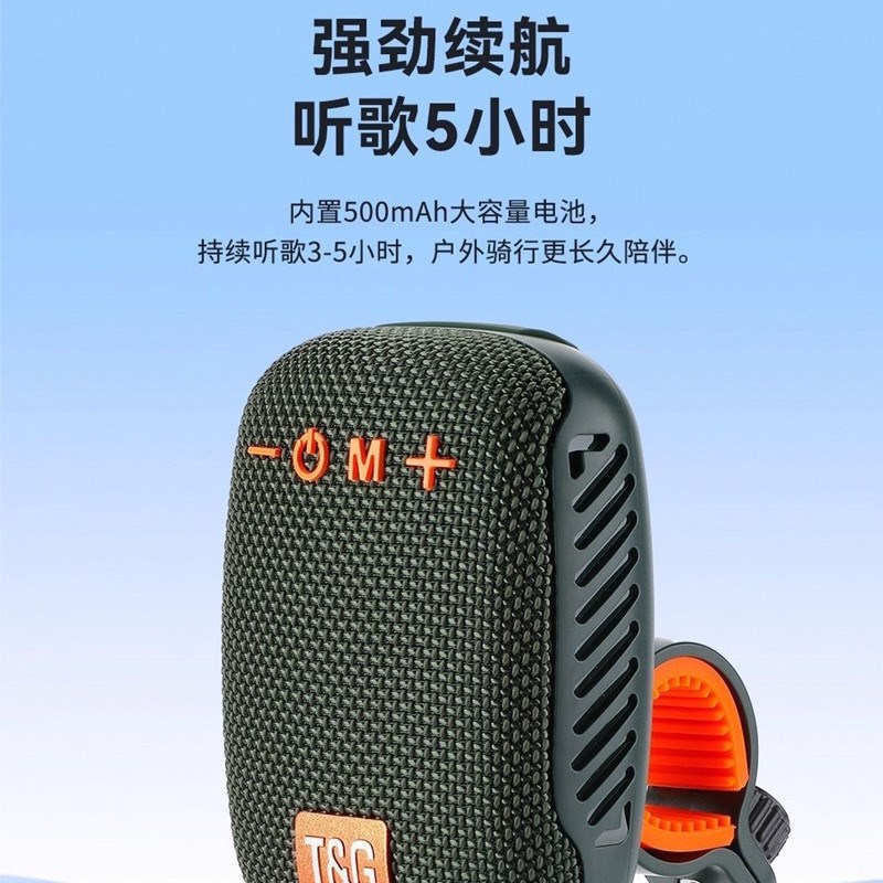 TG户外骑行蓝牙音箱电动自行车车载音响三合一插卡U盘移动便携式