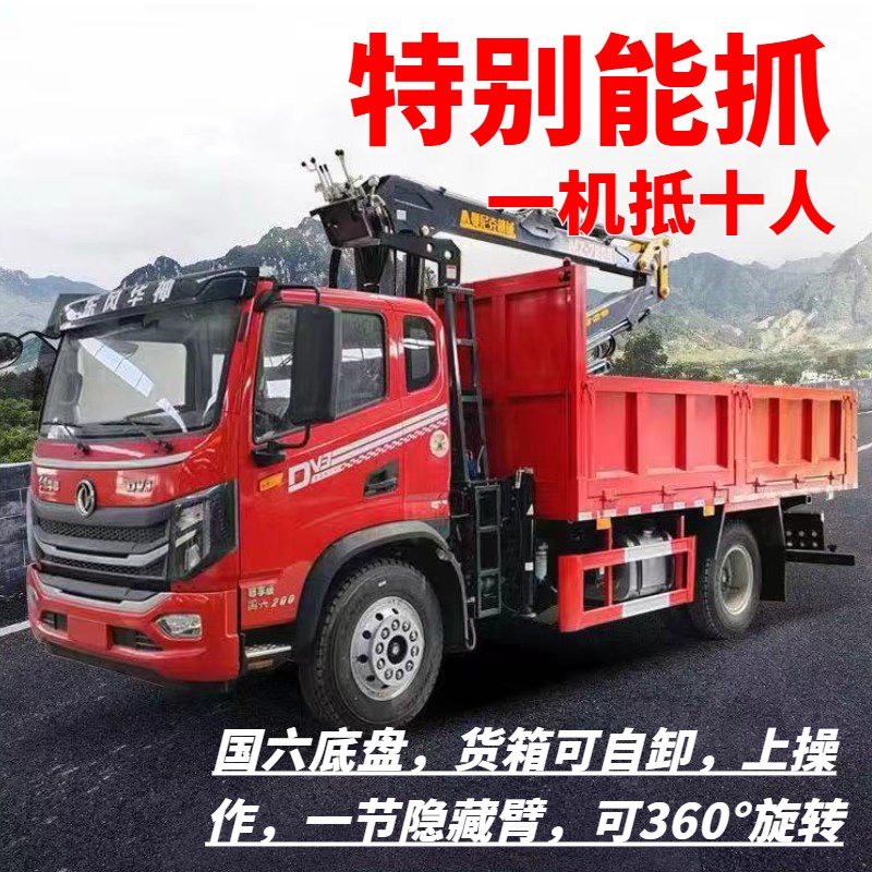 蓝牌随车抓农用园林黄s牌抓木机抓钢移树抓甘蔗抓毛竹运输车