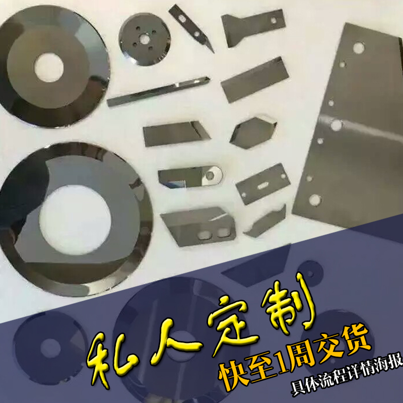 定做刀片 异形刀定做 非标薄刀 圆刀 白钢刀 锯齿刀 不锈钢食品刀