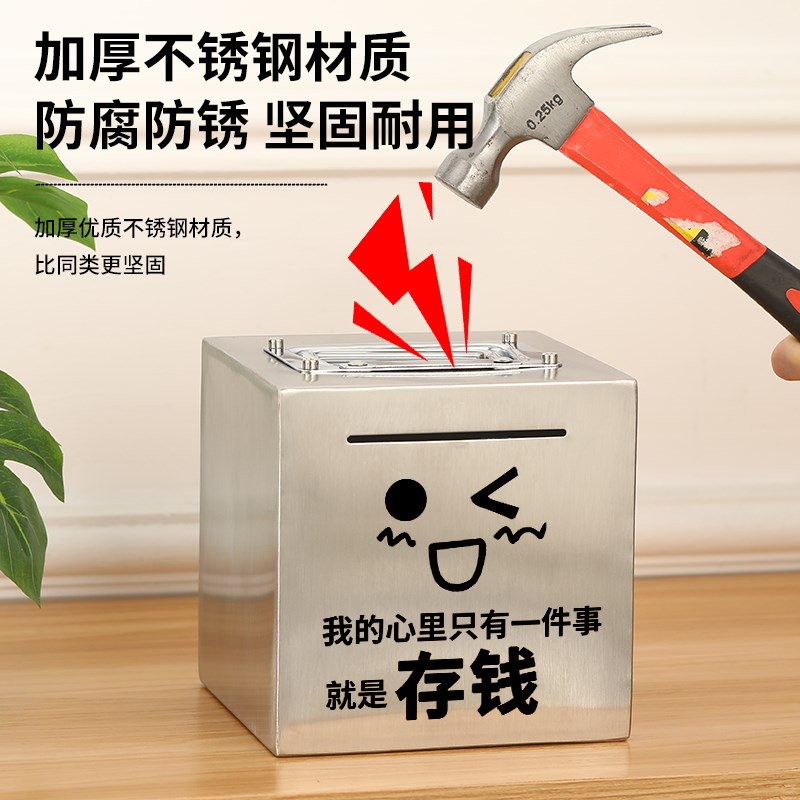 不锈钢存钱罐可取出成人家用存钱箱儿童防摔储钱罐新款手提储蓄罐