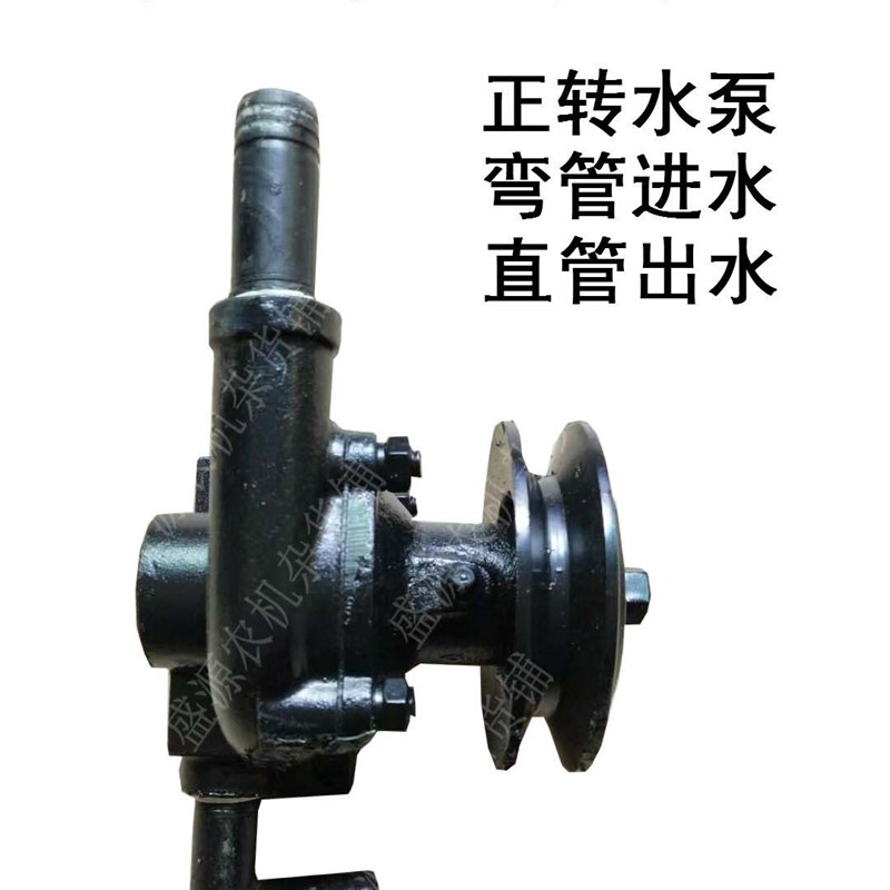 柴油机水a箱正反循环水泵时风五征四轮农用车皮带循环水泵改装暖