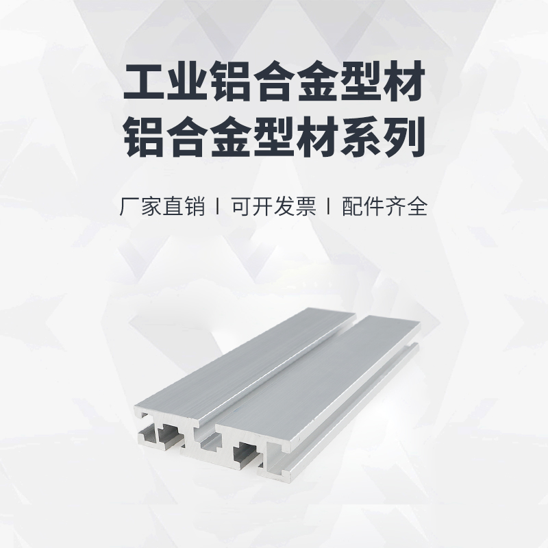 国标2080铝合金 铝型材 流水线型材 铝合金型材 2080雕刻机铝型材