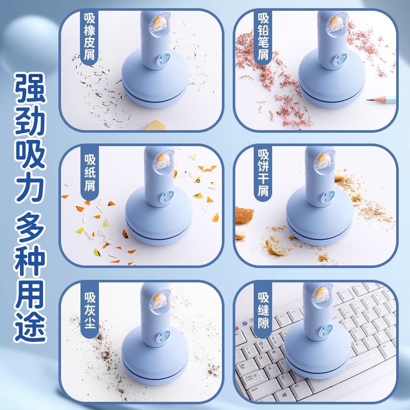 桌面吸尘器充电款学生大吸力电动橡皮擦吸尘器二合一橡皮屑清理器