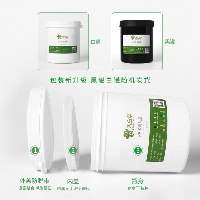 定制网版丝印油墨PVC尼龙玻璃金属胶浆印花洗网水清洗剂固化剂