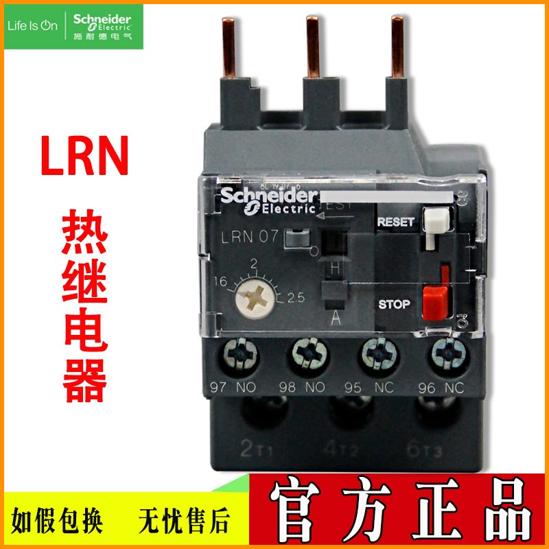 继电器LRN08N LRN02N LRN03N LRN04N LRN05N LRN06N LRN07N LRN01