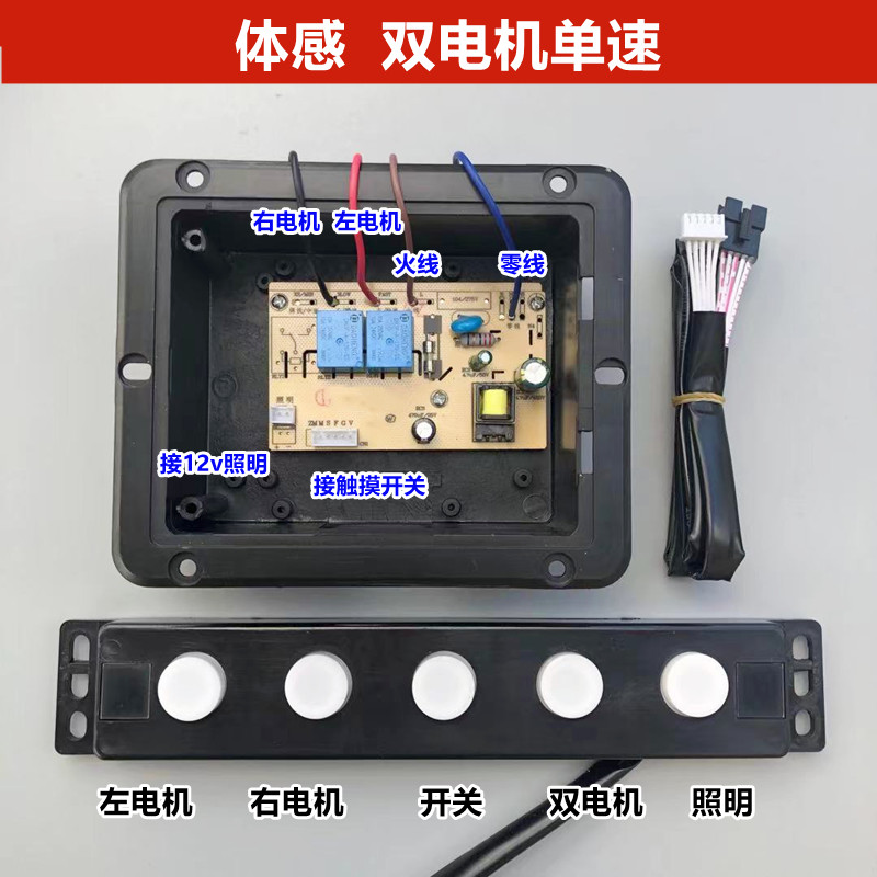 抽吸油烟机体感开关触摸感应五键触摸控制板双电机单速电脑版通用