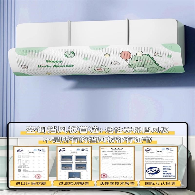 空调挡风板防直吹冷气出风口档挡板月子遮导风罩壁挂式通用免安装