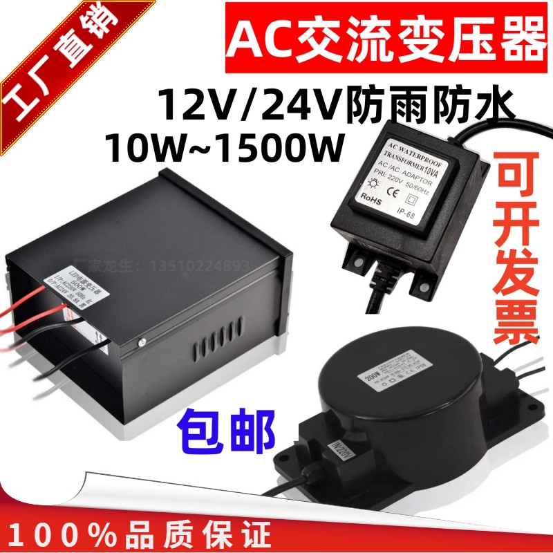 AC12V24V400500W防水环形变压器1000W监控球机喷泉水底地埋景观灯