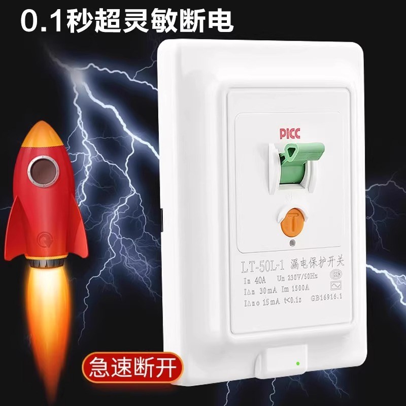 空调漏电保护器开关40A柜机3P空开电热水器插座专用86型漏保32a安