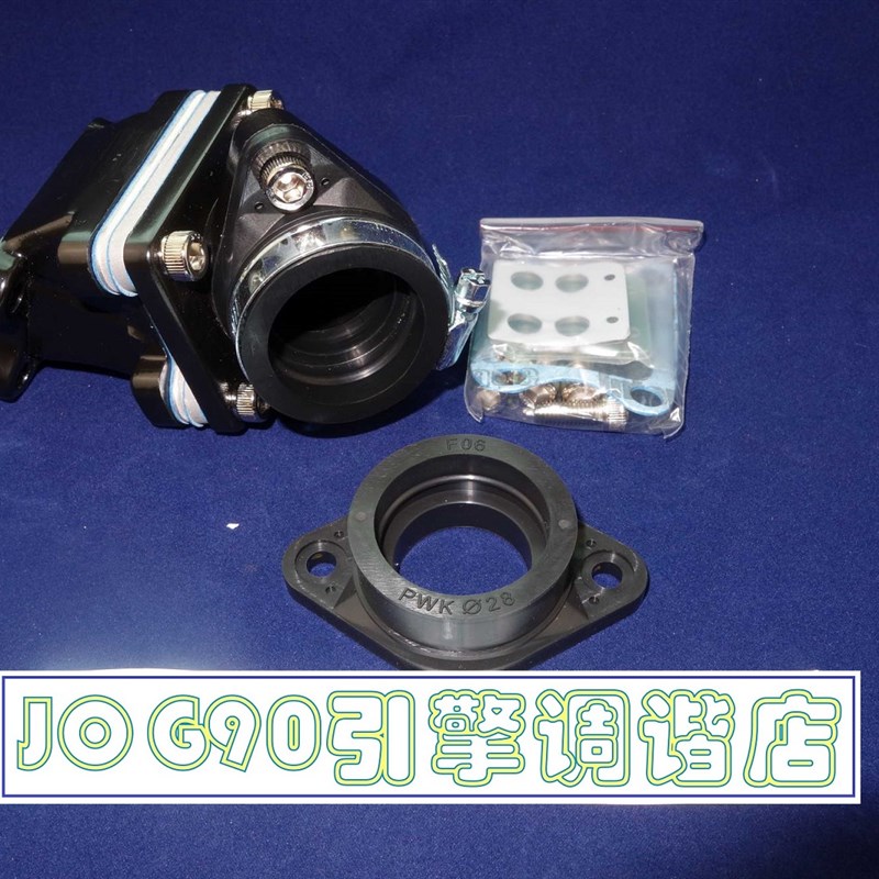 DIO50 AF28  黑金刚进气歧管 PWK28 30  PE27- PE30等化油器用
