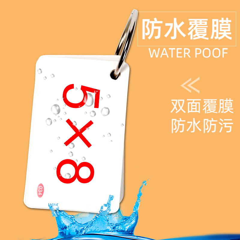 小学九九乘法口诀表口算卡片背诵神器二年级上册数学99乘除法练习