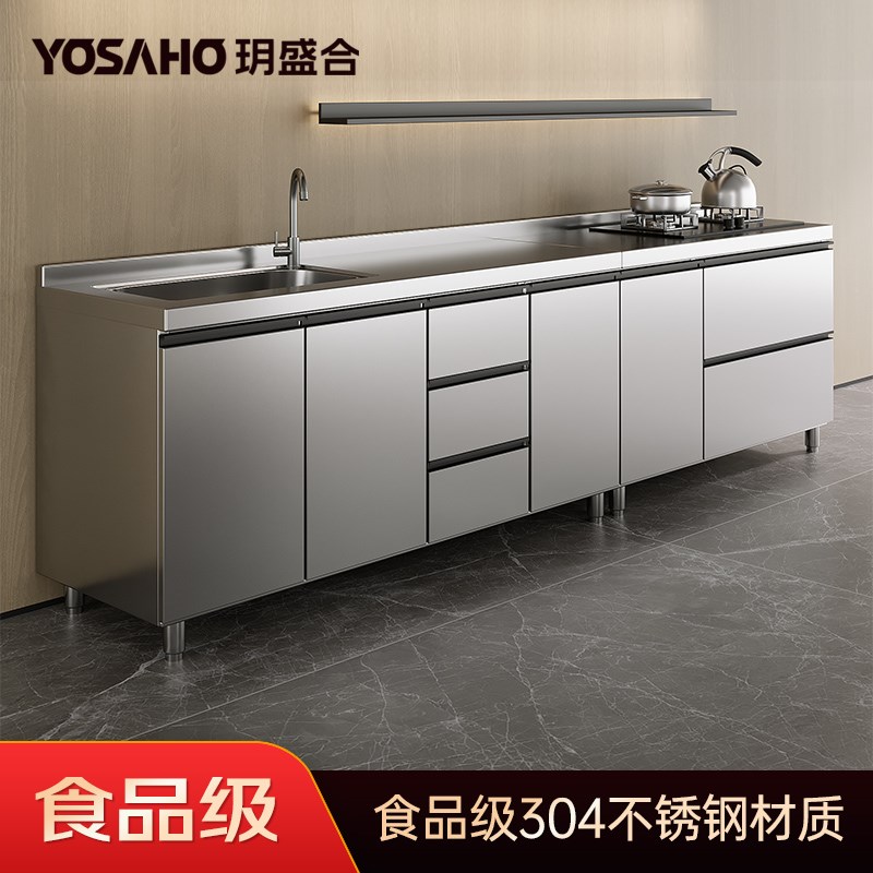 304不锈钢整体橱柜定制厨房吊柜家用多功能组合碗盘柜灶台柜一体