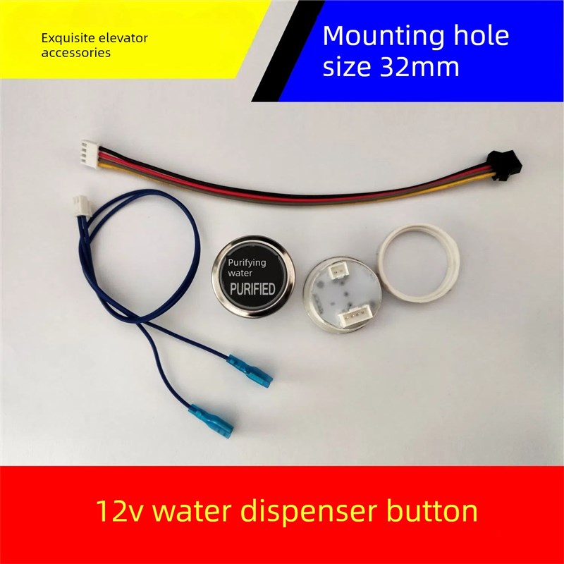 净水器专用按钮净化水热水器按钮 饮水机按钮开孔直径32*32/36*36