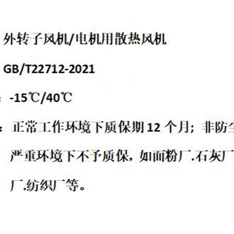 G系列变频电机通风机普通电动机冷却散热通风扇G71A到G355A