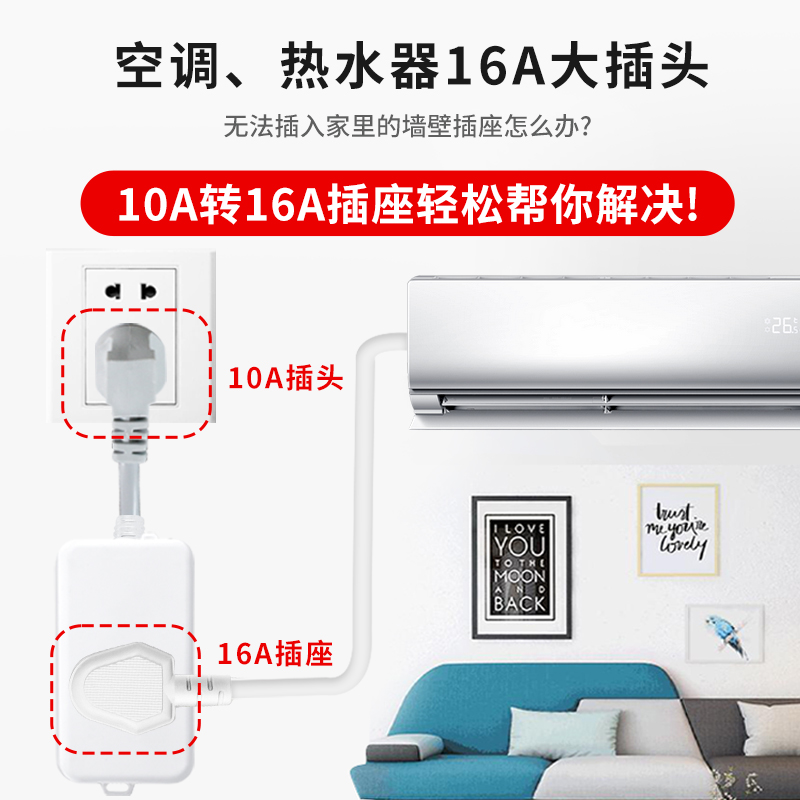 空调10a转16a插座专用大功率4000W多功能拖线板家用插线板转换器