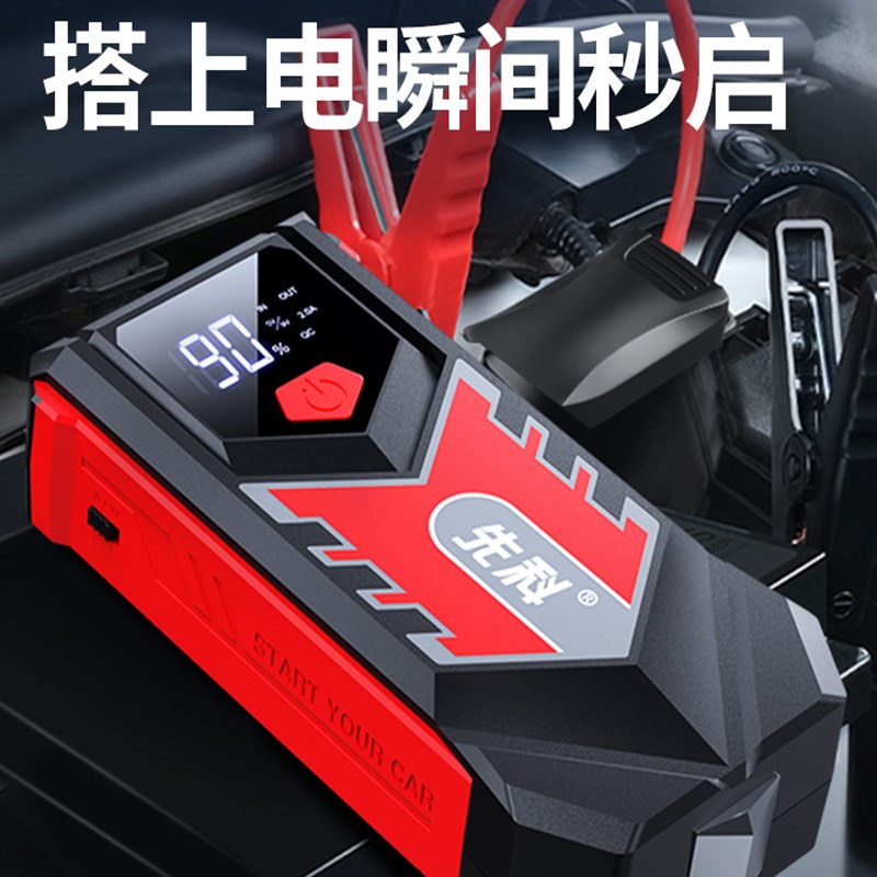汽车应急启动电源搭电宝12v备用电瓶移动充电宝车载打火救援神器