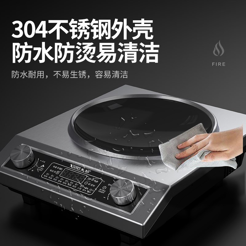 先科新款凹面电磁炉家用大功率5000w商用灶3500w猛火多功能爆炒菜
