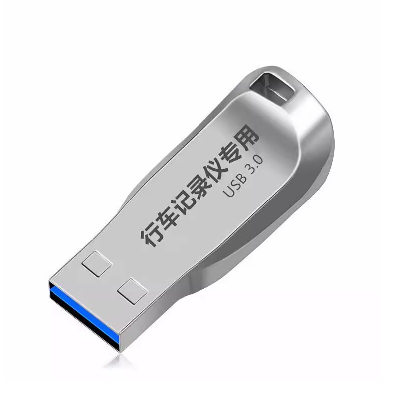 360全景U盘3.0高速行车记录仪专用FAT32格式汽车载录像存储优盘