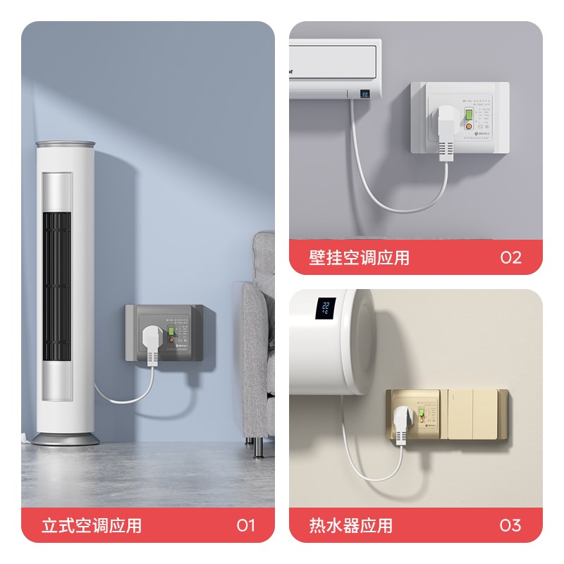 118型热水器漏电保护插座16A/32A三孔五孔家用空调大功率漏保插头