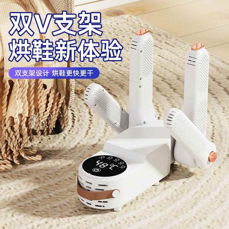 新款定时速干烘鞋m器便携可折叠烘鞋机恒温除湿臭双V干鞋神器