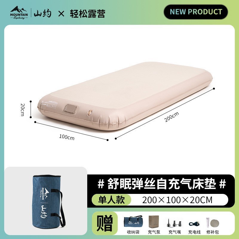山约新款弹丝云床拉丝充气床垫家用打地铺睡垫床帐篷户外露营野营