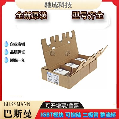 巴斯曼170M4971 170M4972 170M4973  低压保险丝诚信经营货源充足