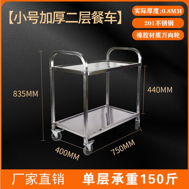 酒店不锈钢餐车带轮推车饭店收餐车收拾车静音轮上菜车快餐厅小车