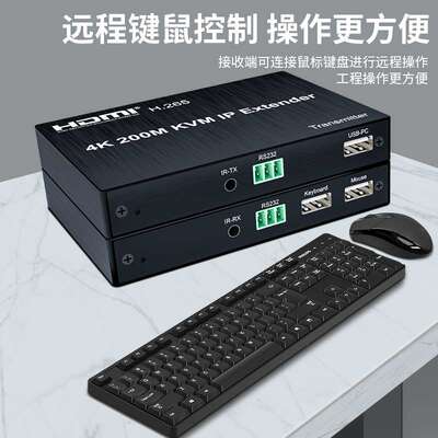 4K30HZ 200M KVM IP Extender延长器 H265 IP延长器一对多 多对多