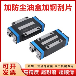 防尘钢保油盒导轨滑块开料机雕刻机械手滑块HGW HGH20 25 30 35CA