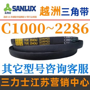 C1000~C2286三力士越洲三角带c型皮带A型B型D型E型F型O型联组齿形