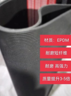 劲力达EPDM橡胶传动6/8/10/12PK皮带PK1725/1730/1735/1740/1745