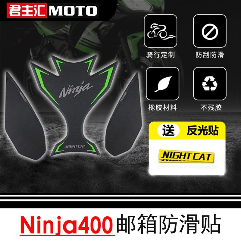 适用川崎Ninja650油箱贴防滑贴Z650鱼骨贴油箱侧贴防磨防滑塑胶,3C数码配件,USB多功能数码宝,淘宝优惠券,粉丝福利购,淘宝优惠卷