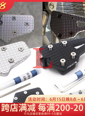 适用宝马F900R F900XR改装后刹车加大座铝合金刹车防滑加宽踏板盖