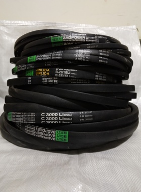 保尔力C型橡胶工业传动三角皮带C4250/4300/4318/4330/4350/4400