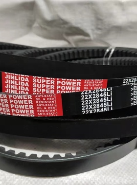 劲力达红标带齿C型橡胶传动三角带22X2100Li 9850/22X2134Li 9865