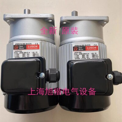 J230V18-200-20-C LY减速电机 LUSON马达 J220V18-200-15-S3M(Y)