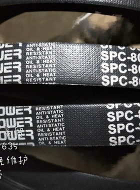 保尔力BAOPOWER高速防滑耐磨橡胶传动SPC三角皮带 SPC2800