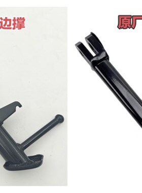 适用本田CB400X CB400F CBR400R降低坐高边撑支架降低坐高狗骨头