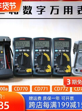 SANWA三和CD770/771/772/732 CD800A/800B/800F数字高精度万用表