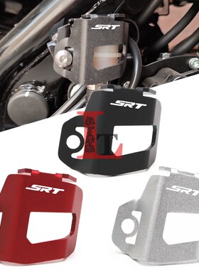 适用钱江SRT500 骁500 2021年改装后刹车盖油壶保护罩油杯装饰盖