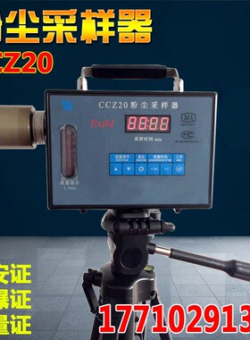 矿用CCZ20粉尘采样器防爆CCZG2个体粉尘采样器烘干箱电子机械天平
