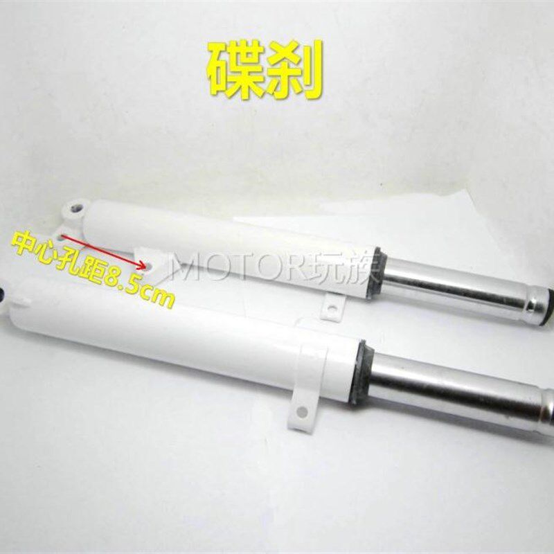 DIO50 18/27/28/34期 ZX50 碟刹/鼓刹 前减震器 前叉 (一对价)