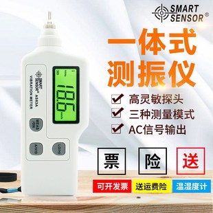 希玛AR63A/AS63A手持式测振仪AS63D/C高精度测振仪电机振动测试仪