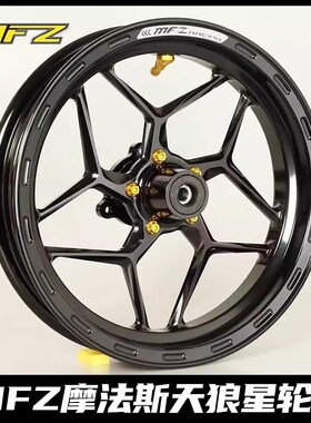 MFZ天狼星前轮毂圈九号M95C+/MZ/NZ/E80cmk2机械师小牛NXT/N1S/U3