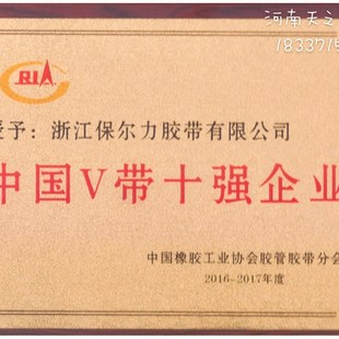 Jinlida劲力达高速防油耐磨橡胶三角工业传动5V联组皮带 5V5250