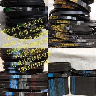 BAOPOWER保尔力高速防油耐磨橡胶三角传动SPB联组皮带 SPB3550