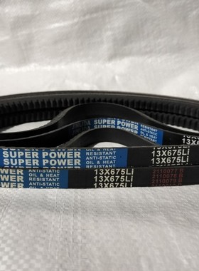 劲力达A型橡胶带齿传动工业三角皮带13X960 6390/13X991 6400