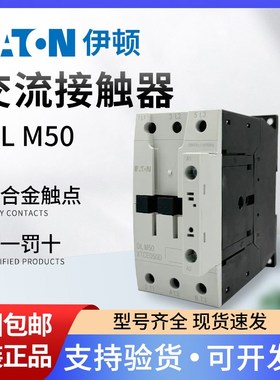 EATON伊顿穆勒 UL认证交流接触器DILM50 XTCE050D AC230V RDC24V