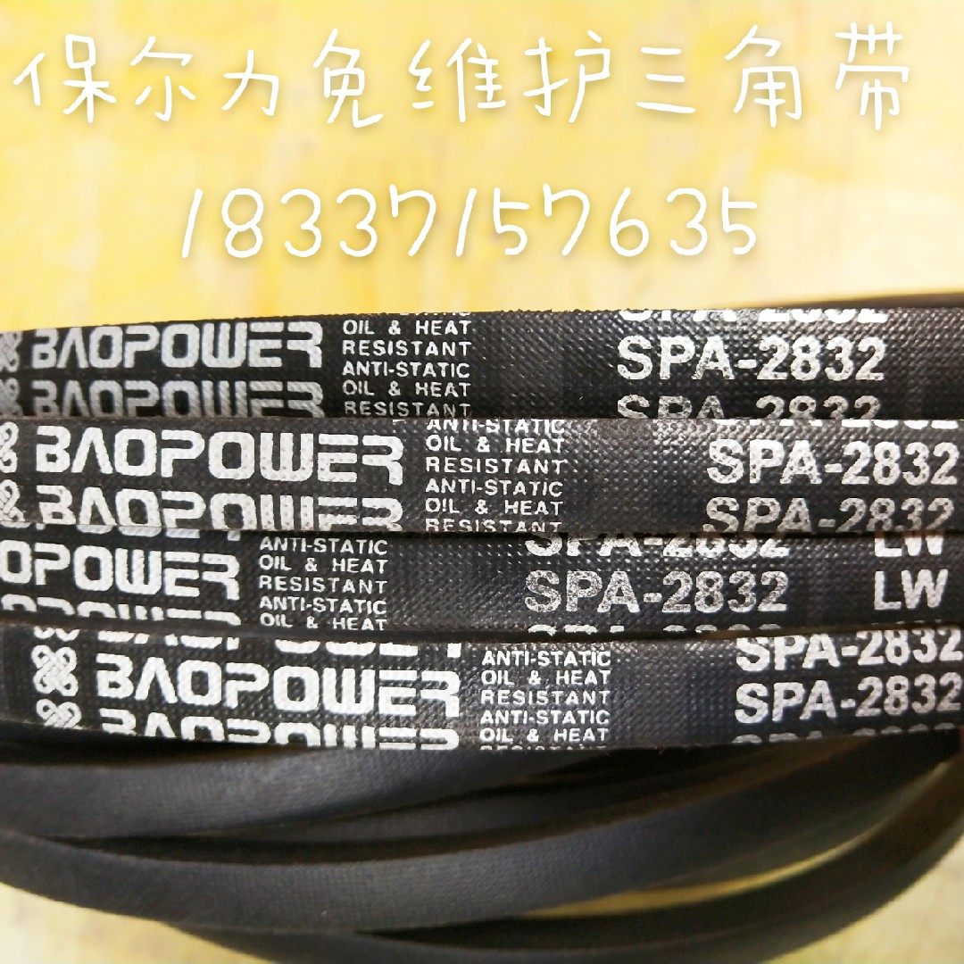 保尔力/劲力达防油耐磨包布V带SPA3382/3450/3482/3550/3700/3750,农机/农具/农膜,排灌设备,淘宝优惠券,粉丝福利购,淘宝优惠卷