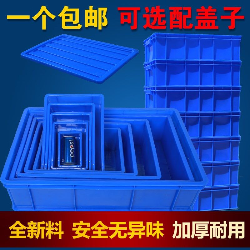 加厚零件盒周转箱物料盒收纳盒配件箱长方形塑料盒五金盒工具盒,鲜花速递/花卉仿真/绿植园艺,洒水/浇水壶,淘宝优惠券,粉丝福利购,淘宝优惠卷